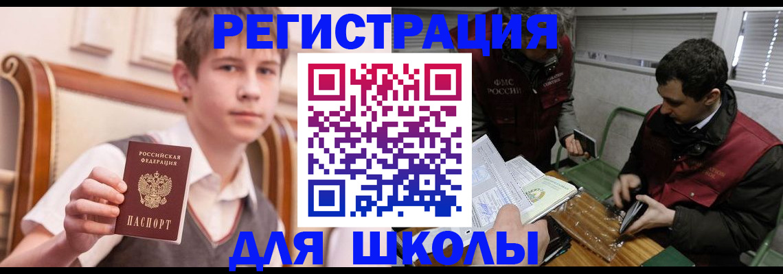 прописка штамп в Гремячинске