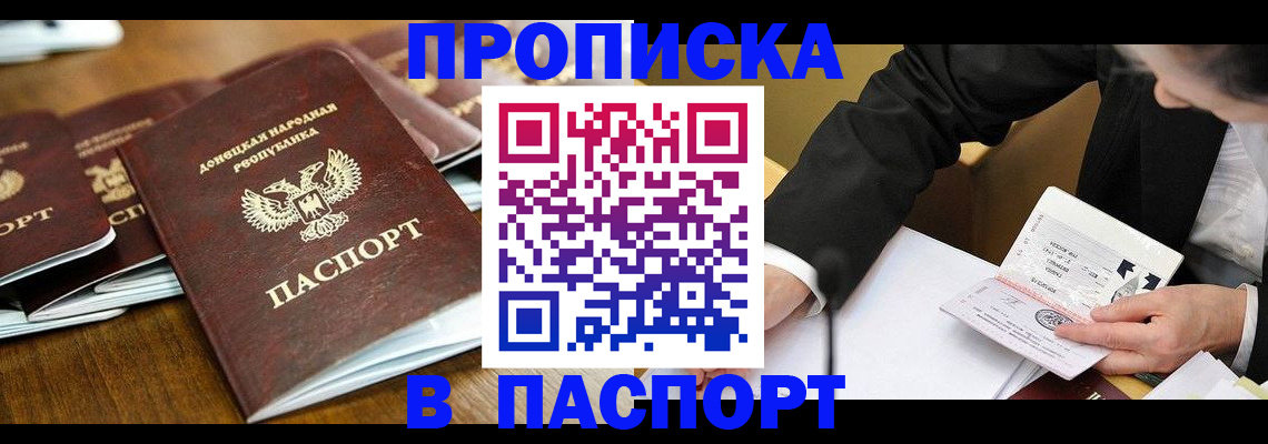 временная регистрация в квартире в Гремячинске