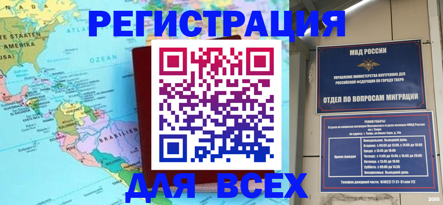 прописка 2025 в Гремячинске