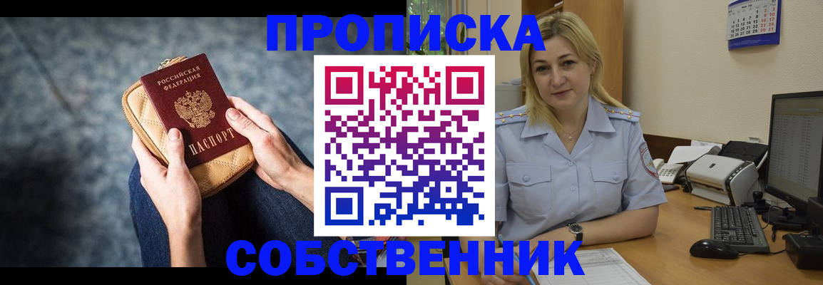 прописка паспорт в Гремячинске