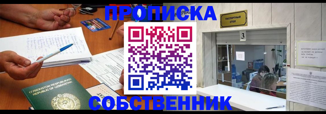 прописка для военкомата в Гремячинске