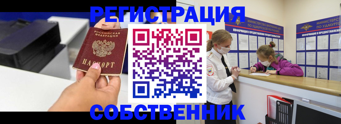 временная регистрация в квартире в Гремячинске